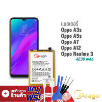 Meago แบตเตอรี่ Oppo A3s / A5 / A5s / A7 / Realme C1 / BLP673 แบตออปโป้ แบตมือถือ แบตโทรศัพท์ รับประกัน1ปี