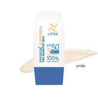 UMiX Physical Sunscreen for Sensitive Skin SPF 50 PA+++ (White)/ ฟิสิคอล พลัส (สีขาว) ขนาดปกติ 30 กรัม