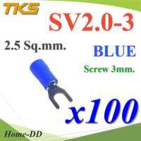 หางปลาแฉก SV2-3 แบบมีฉนวน ข้อต่อสายไฟ 2.5 Sq.mm รูสกรู 3mm. (สีน้ำเงิน 100 ชิ้น) รุ่น SV250-3-BLUE