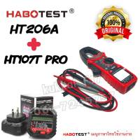 HABOTEST HT206A+HT107T​Plus+(ภาษาไทย) แคลมป์มิเตอร์ดิจิตอล Digital Clamp Meter เครื่องวัดแรงดันไฟฟ้า AC / DC สำหรับวัดแรงดันไฟฟ้า AC / DC