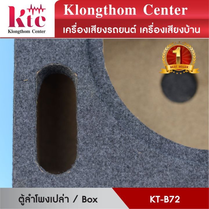 มาใหม่-klongthom-center-รุ่น-kt-b72-ตู้ลำโพง10นิ้ว-จำนวน-1ตู้-รองรับลำโพงซับ-10นิ้วแม่เหล็ก-2-ชั้น-คุ้มสุดสุด-ซับ-วู-ฟ-เฟอร์-รถยนต์-ลำโพง-ซับ-วู-ฟ-เฟอร์-แอ-ค-ที-ฟ-ซับ-วู-ฟ-เฟอร์-ซับ-วู-ฟ-เฟอร์-บ-ลู-ทู