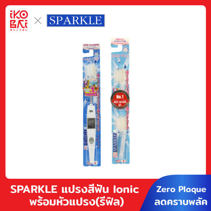 sparkle-ชุดไหมขัดฟัน2-ชิ้น-และ-แปรงสีฟัน-ionic-พร้อมหัวแปรง-รีฟิล