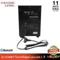 สุดคุ้ม microlab M108BT ลำโพงคอมพิวเตอร์ 2.1 Bluetooth , usb flash drive รับประกันศูนย์ microlab 1 ปี / MelodyGadget. 