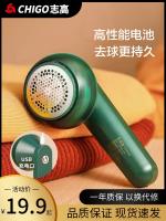 ☒ Zhigao Removal Pilling Rechargeable Shaving Artifact Machine