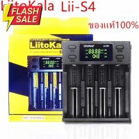 เครื่องชาร์จถ่าน LiitoKala Lii-S4 ชาร์จได้ 4 ก้อน รองรับ 26650，20700, 18650, 18490, 18350 AA AAA #ถ่านชาร์จ 18650  #ถ่านชาร์จ usb #ถ่านชาร์จ 3 7v  #ถ่านชาร์จ    #ถ่านชาร์จ aa