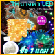 【ซื้อ 1 แถม 1】ไฟฝนดาวตก 3 ดวง LED กลางแจ้งกันน้ำ Icicle Fairy String Lights สำหรับบ้านสวนคริสต์มาส Raya ตกแต่งฝนดาวตกฝนดาวตก 3MX2M【RelaxHome】