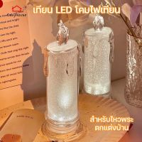 HOT สุด เทียน LED เชิงเทียนไหว้พระ เทียนปลอม เทียนตกแต่งบ้าน เทียนปลอม (ได้เฉพาะ: เทียนใหญ่ 1ชิ้น) สุดฮอต! เทียนไฟฟ้าขาว เทียนไฟฟ้าพระ เทียน led เทียนไฟฟ้าถ่าน