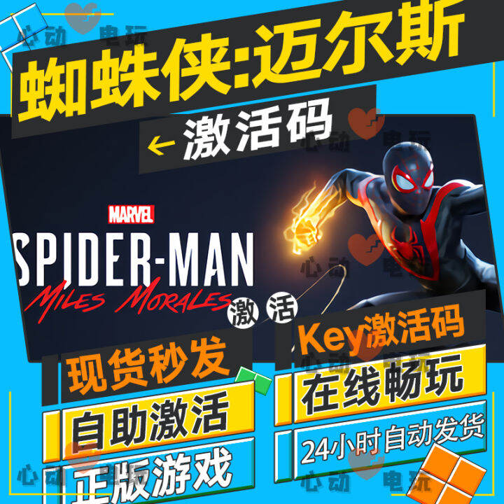 Steam genuine Marvel Comics Spider-Man Myers CDK activation code PC ...