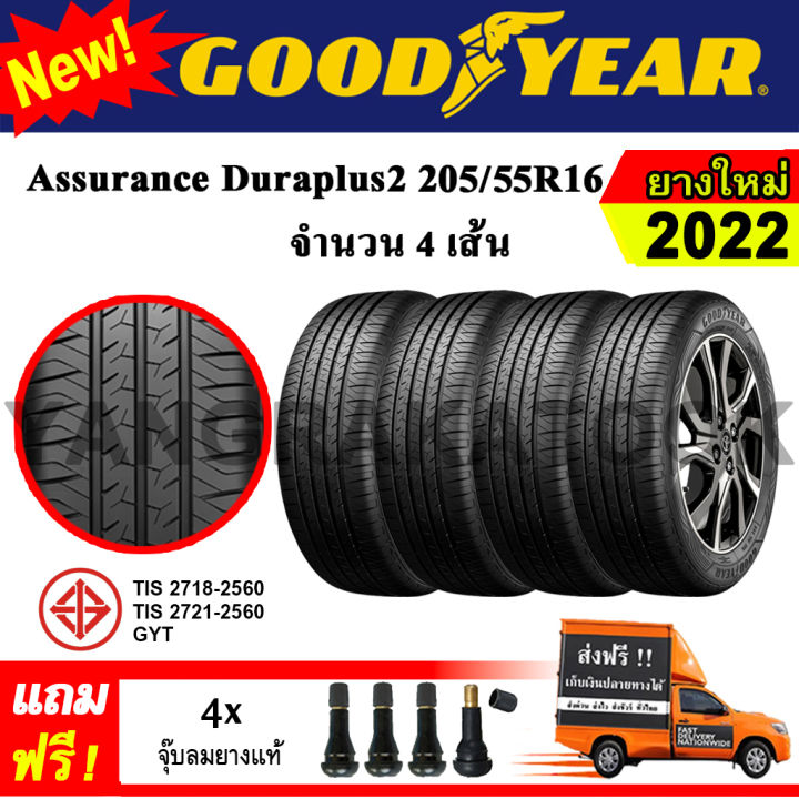 ยางรถยนต์-ขอบ16-goodyear-205-55r16-รุ่น-assurance-duraplus2-4-เส้น-ยางใหม่ปี-2022