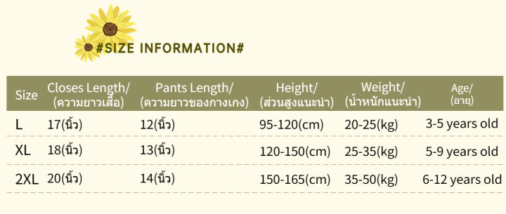 ชุดว่ายน้ำเด็กผู้ชาย-2-ชิ้น-3-12-ปี-ขาสั้น-ชุดว่ายน้ํากันuv-ชุดว่ายน้ําเด็ก-ชุดว่ายน้ำเด็กชาย