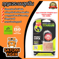 AMAZON กุญแจระบบลูกปืน 35 MML (คอยาว) | แม่กุญแจ กุญแจลูกปืน กุญแจไส้ทองเหลือง แม่กุญแจพร้อมลูกกุญแจเหล็ก