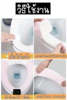 [สินค้านำเข้าญี่ปุ่น]Soft toilet pad แผ่นรองชักโครกกันเชื้อโรคเนื้อนุ่มสบายก้น สินค้าคละลายและคละแบบ ปลอดภัยมีมาตรฐาน พกพาง่ายราคาถูก