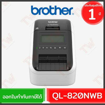 Brother P-Touch QL-820NWB Label Maker เครื่องพิมพ์ฉลากระบบไดเร็ค เทอร์มอล ของแท้ รับประกันสินค้า 1 ปี