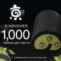 [E-Voucher] Kyo Roll En 1,000 Bath บัตรเงินสด เกียว โรล เอ็น มูลค่า 1,000 บาท