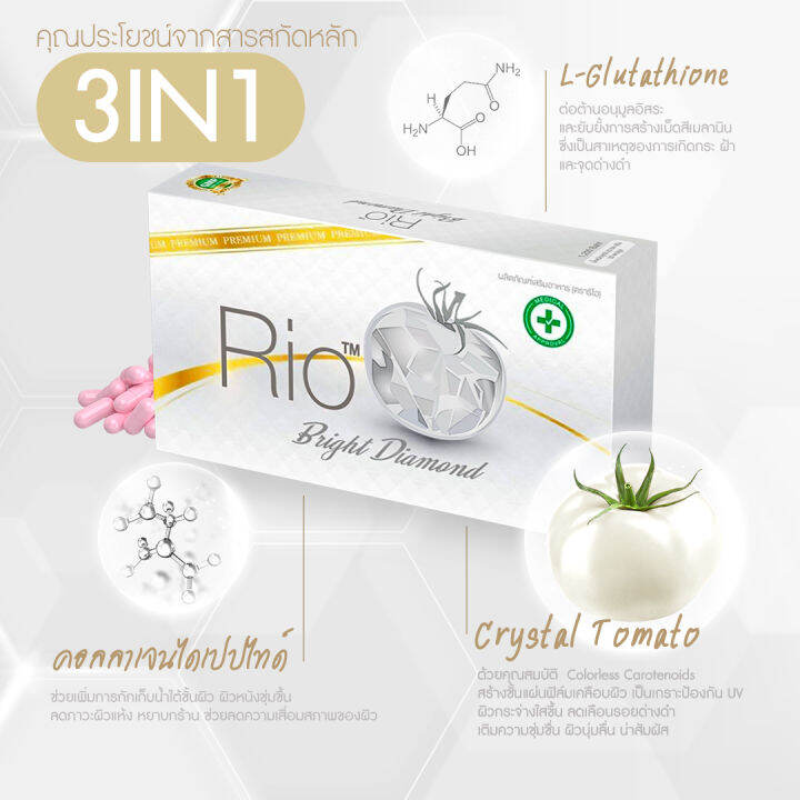 1กล่อง-30แคปซูล-collagen-rio-คอลลาเจน-กลูต้า-ผิวขาว-สูตรคุณหมอ-คอลลาเจน-คุณหมอ-ริโอ-ไบรท์-ไดมอนด์-คอลลาเจน-ไดเปปไทด์-collagen-บำรุงผิว