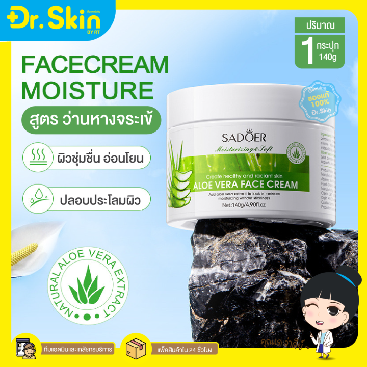 dr-ราคาพิเศษ-ครีมบำรุงผิวหน้า-ครีมหอยทาก-snail-cream-ครีมสารสกัดหอยทาก-ครีมหน้า-ครีมบำรุง-ครีมเพิ่มความชุ่มชื่น-ครีม-ทาหน้า-บำรุงผิวหน้า