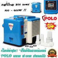 #ที่สุดของ ปั๊มน้ำ อัจฉริยะ ส่งไกล 300+ เมตร (ทรงกล่อง) ระบบ Inverter ฉลาด ประหยัด ทนทาน #รับประกันสินค้า 1 ปี 400W FULL