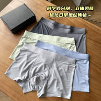 Spot Factory Outlet 23 Summer New MenS Ice Silk Fast -Drying Quadrilateral Shorts, Thin Breathable, Non -Traceless Flat