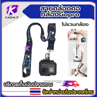 สายคล้องคอ พร้อมตัว U สแตนเลส - Neck Strap With Stainless U Hook for GoPro Camera