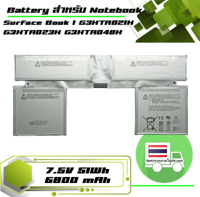 MS Surface battery เกรด Original สำหรับรุ่น Surface BOOK 1 G3HTA021H G3HTA023H G3HTA024H G3HTA048H 1703 1704 1705