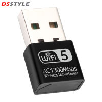 DSstyles 1300Mbps อะแดปเตอร์เครือข่ายไร้สาย USB อะแดปเตอร์ WiFi คู่2.4GHz 5.8GHz ใช้ได้กับวินโดวส์วิสตา /Xp/ 2000/7/8/10 Linux