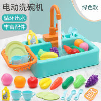 Spot parcel post Childrens Simulation Electric Dishwasher Dishpan Circulating Water Baby House Playing Water Toys Foreign Trade Cross-Border