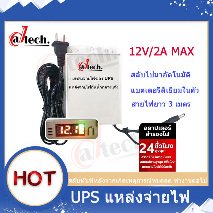 datech-ups-สำรองไฟ-12v-2a-7200mah-ups-กล้องวงจรปิด-สํารองไฟกล้องวงจรปิด-ไฟดับใช้งานต่อเนื่องได้-กันฝน-ทนแดด