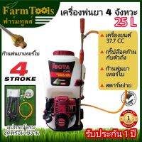 เครื่องพ่นยา 4 จังหวะ LT-435 ก้านเทอร์โบ พร้อมคลิปล็อคเก็บตัวก้าน พร้อมส่งรับประกัน 1 ปี มีหน้าร้าน