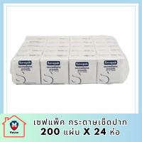 กระดาษเช็ดปาก 200 แผ่น x 24 ห่อ SAVEPAK Pop-Up Tissues 200 sheets x 24 packs รหัสสินค้า MUY139522J