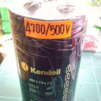 4700UF 500V kendeil ขนาด 7.5x14.5 CM ของแท้-ใหม่ไมโครเต็มขาย1ตัว 680บาท C 4700UF450V C 4700UF 450V C4700UF450V