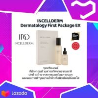 **พร้อมส่ง ของแท้?? Incellderm Dermatology First Package EX ( Booster &amp; serum)?