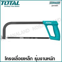 พร้อมส่ง--+สุด Total โครงเลื่อยเหล็ก 12 นิ้ว พร้อมใบเลื่อย รุ่นงานหนัก รุ่น THT541036 ( Hacksaw Frame ) เลื่อยตัดเหล็ก ราคาถูก เลื่อยยนตัดไม้ เลื่อยไฟฟ้าแบต เลื่อยโซ่ยนต์ เลื่อยไฟฟ้า เลื่อยวงเดือน เลื่อยไม้ ตัดกิ่ง แต่งกิ่ง แต่งสวน จัดสวน