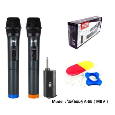 MBV ไมค์โครโฟน ไมค์ลอยแบบพกพา ชุดรับ-ส่งไมโครโฟนไร้สาย ไมค์คู่แบบมือถือ Wireless Microphone( รุ่น A-55)