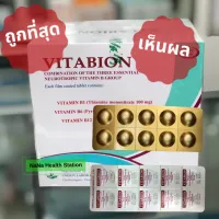 ส งฟร Vit B Forte บำร งระบบประสาทลดการเหน บชา 50 เม ด กล อง Lazada Co Th