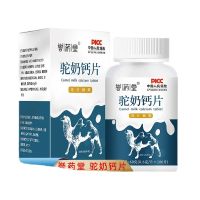 Camel Milk Calcium Tablets Yuyaodang Authentic Xinjiang Childrens Camel Milk 0.6g100 Tablets