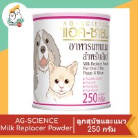 AG-Science Milk Replacer Powder อาหารแทนนมแบบผง สำหรับ ลูกสุนัข ลูกแมว อายุ 3 วันขึ้นไป 250 กรัม (1 กระป๋อง)