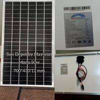 แผงโซล่าเซฃล์ เกรด A โมโน 50 Watt Authorized Solar Module 36 cells Mono-crystalline 50 Watt รุ่น MW-JD-M50-2