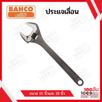 BAHCO ประแจเลื่อน 15 นิ้ว และ 18 นิ้ว