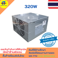 สำหรับ HP Power Supply 320W Model : PS-4321-9HP / HP Elite 8100