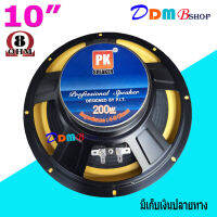 ดอกลำโพง 10 นิ้ว ขอบฟองน้ำ PK-10"100 มิล 200W วอยส์ 30 มม เหมาะสำหรับใช้ในบ้าน เน้นเสียงนุ่มฟังสบาย แพ็ค 1 ดอก สินค้าพร้อมส่ง