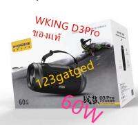 W-KINGD3Pro เสียงออก60W ลำโพงคุณภาพเสียงทรงพลัง เบสหนักสุดสุด!!!! ของแท้ 100%