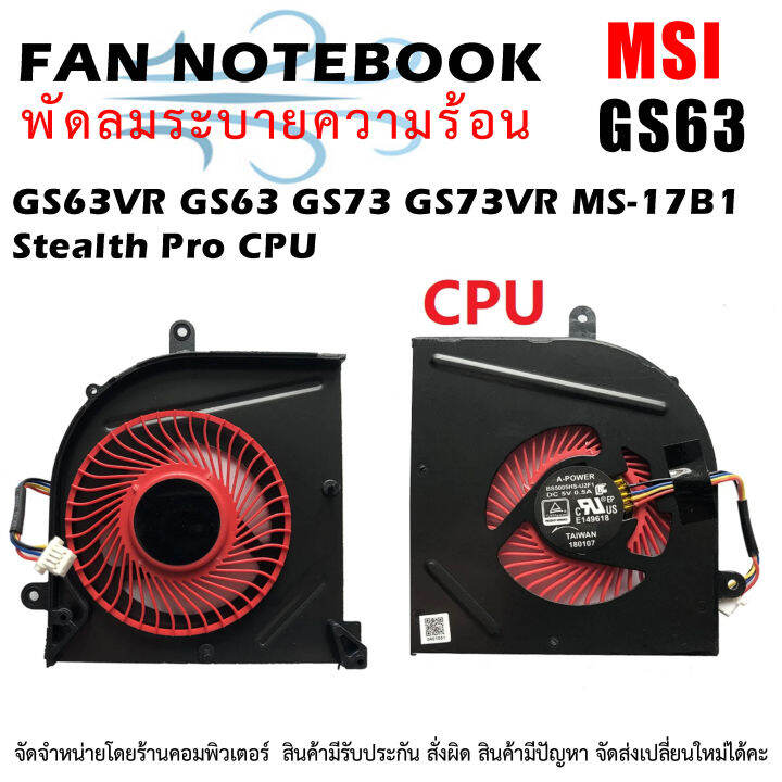 Genuine GPU Cooling Fan For MSI GS63VR GS73VR Laptop
