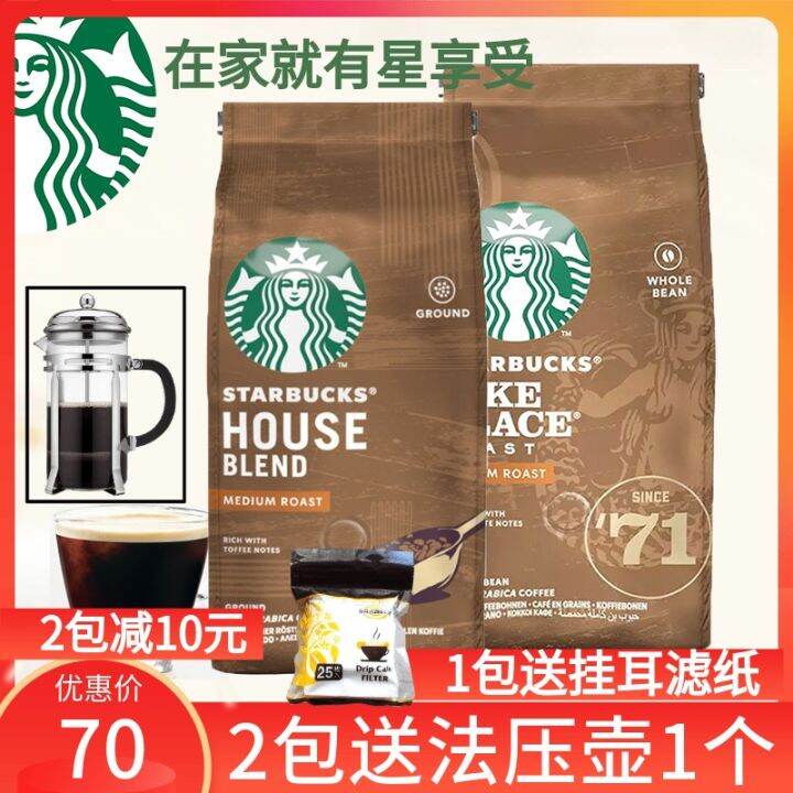 Starbucks coffee powder family enjoys freshly ground handwashed