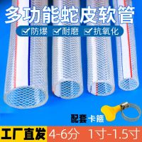 pipe hose 4 minutes 6 1 inch wholesale 1.5 watering plastic snakeskin multi-functional antifreeze agricultural use