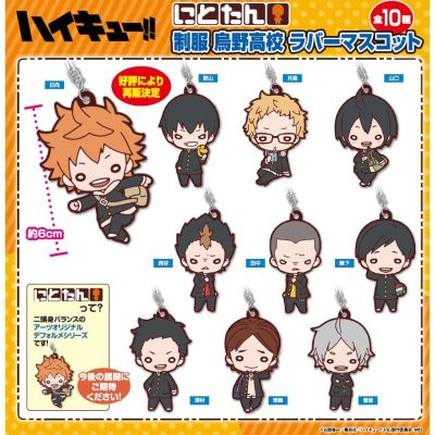 2023 new Nitotan Haikyuu Uniform Karasuno High School Rubber Mascot: Random Piece