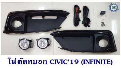 ไฟตัดหมอก HONDA CIVIC 2019 ฮอนด้า ซีวิค 2019