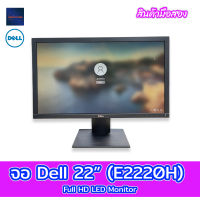 จอ Dell 22" (E2220H) LED Monitor