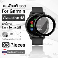 ฟิล์ม 3D - นาฬิกา Garmin Vivoactive 4S ขอบสีดำ ฟิล์มเต็มจอ ลงขอบโค้ง ฟิล์มกระจก กระจกนาฬิกา ฟิล์ม กระจก – PET Film Full Cover Screen Protector Anti-Scratch Garmin Vivoactive 4S