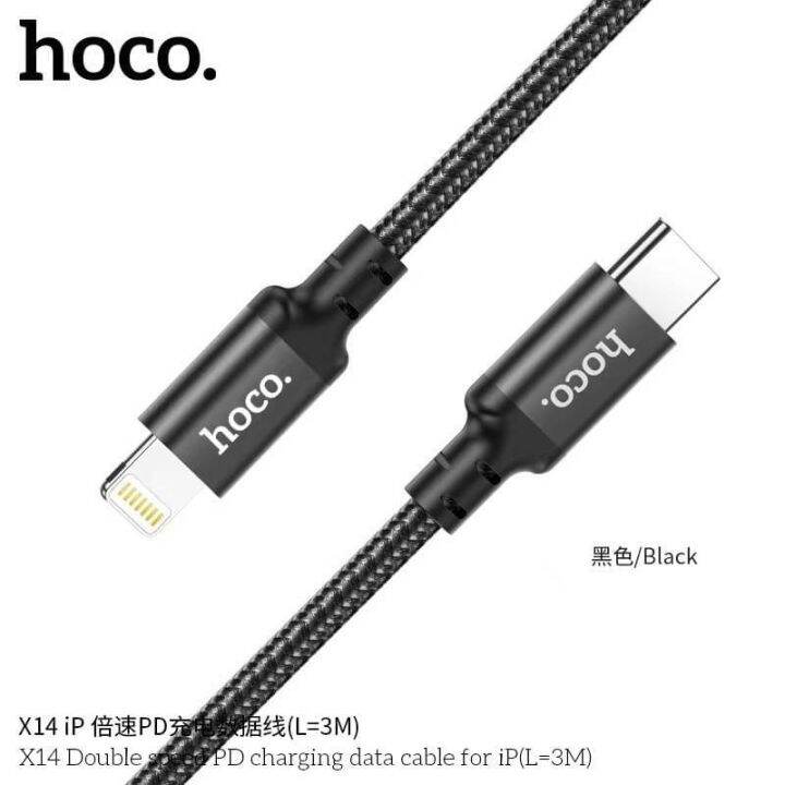 hoco-x14-สายชาร์จ-type-c-to-type-c-1ม-3ม-type-c-to-ip-1ม-3ม