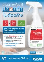 ECOLAB Surface Cleaner Sanitizer RTU 500 ML.